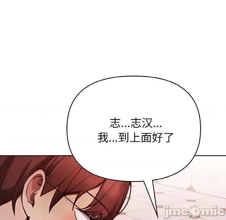 捕捉美少女 欲演越烈-欲演越烈 第5话 第110页