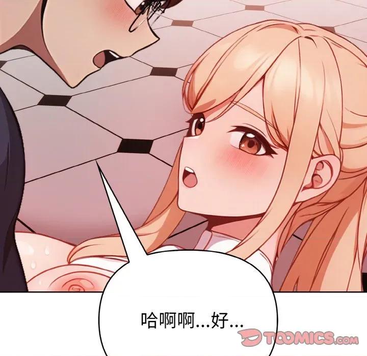 捕捉美少女 欲演越烈-欲演越烈 第5话 第111页