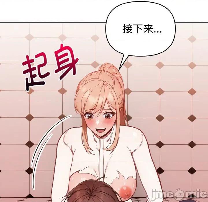 捕捉美少女 欲演越烈-欲演越烈 第5话 第115页