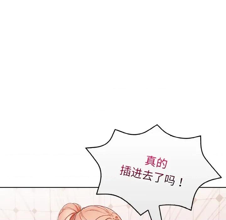 捕捉美少女 欲演越烈-欲演越烈 第5话 第128页