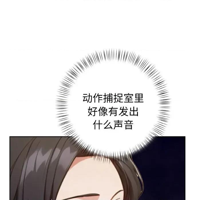 捕捉美少女 欲演越烈-欲演越烈 第5话 第139页