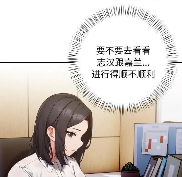 捕捉美少女 欲演越烈-欲演越烈 第5话 第142页