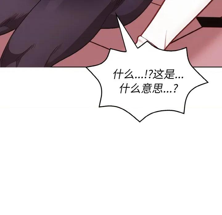 捕捉美少女 欲演越烈-欲演越烈 第5话 第151页