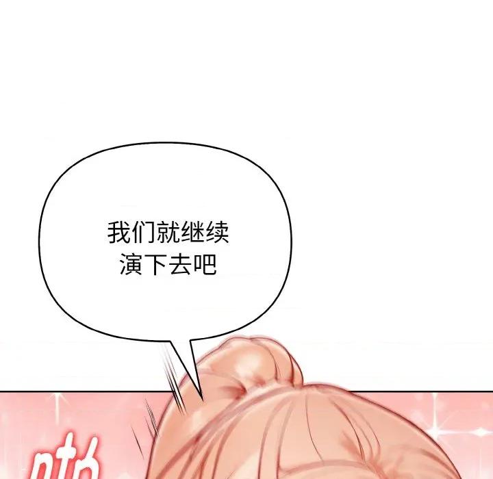 捕捉美少女 欲演越烈-欲演越烈 第5话 第152页