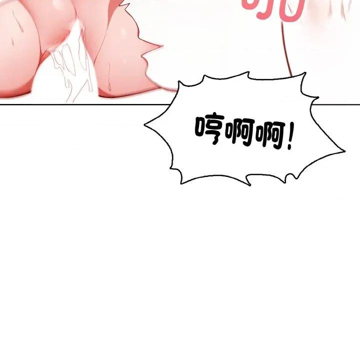捕捉美少女 欲演越烈-欲演越烈 第5话 第154页