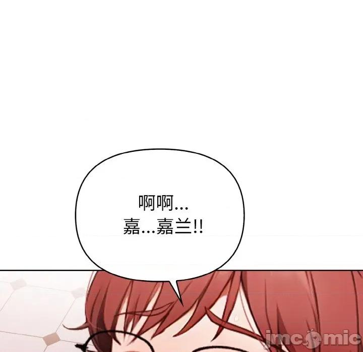 捕捉美少女 欲演越烈-欲演越烈 第5话 第155页