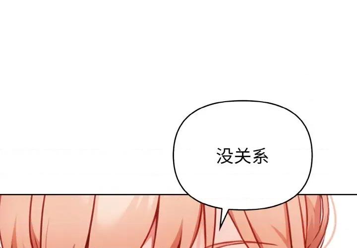 捕捉美少女 欲演越烈-欲演越烈 第6话 第4页