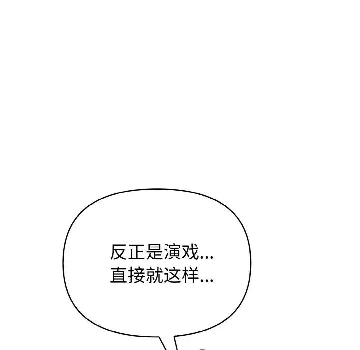 捕捉美少女 欲演越烈-欲演越烈 第6话 第6页