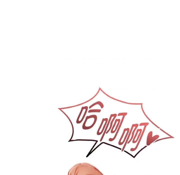 捕捉美少女 欲演越烈-欲演越烈 第6话 第18页