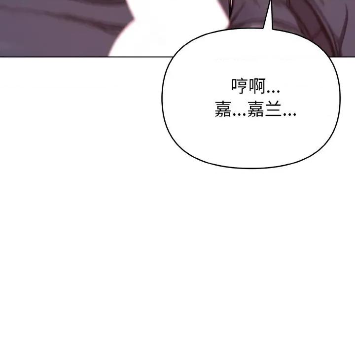 捕捉美少女 欲演越烈-欲演越烈 第6话 第23页
