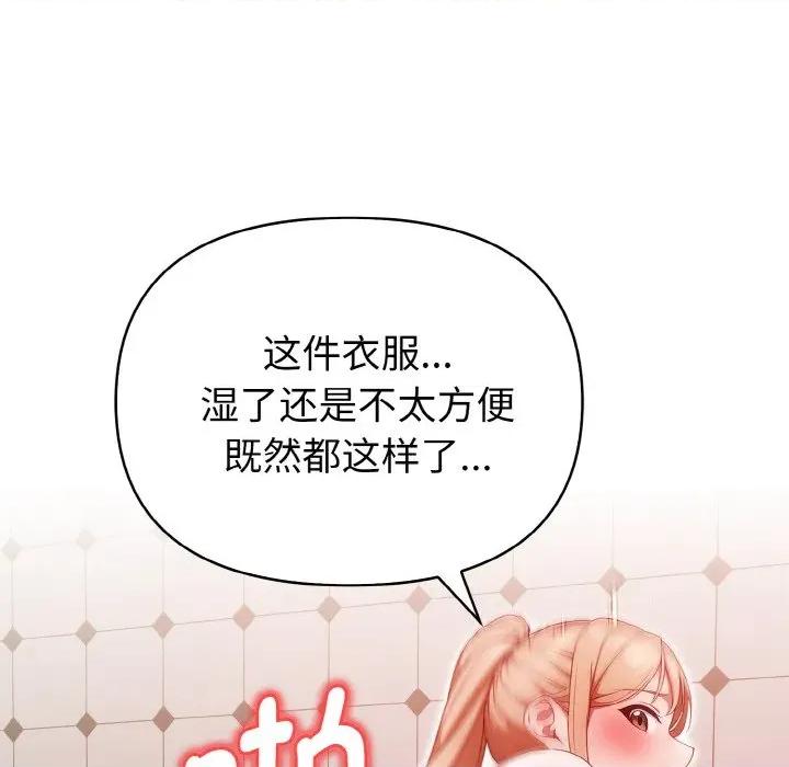捕捉美少女 欲演越烈-欲演越烈 第6话 第26页