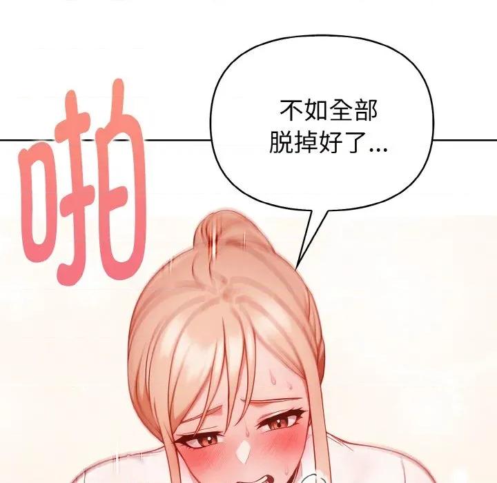 捕捉美少女 欲演越烈-欲演越烈 第6话 第29页