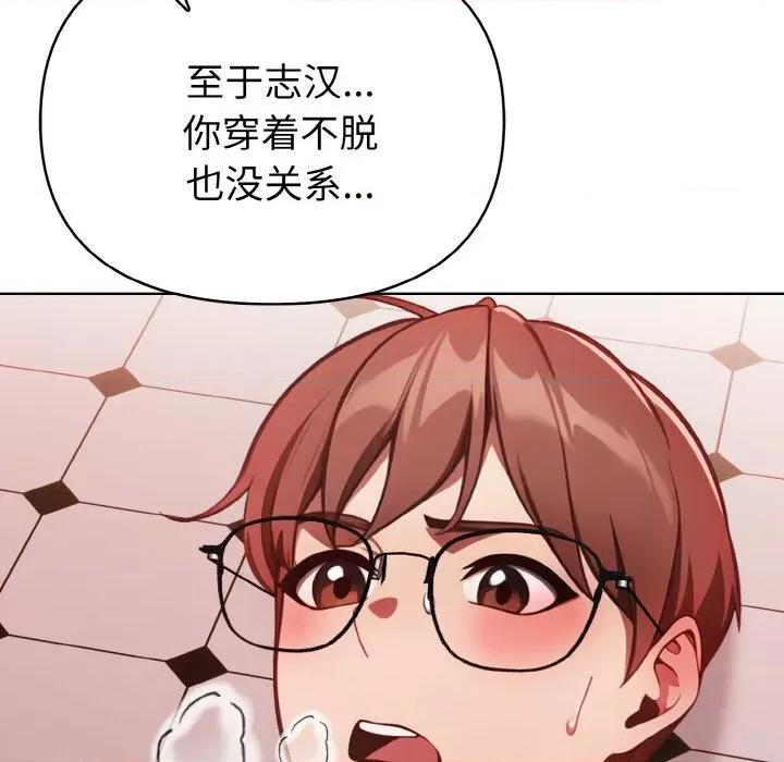 捕捉美少女 欲演越烈-欲演越烈 第6话 第32页