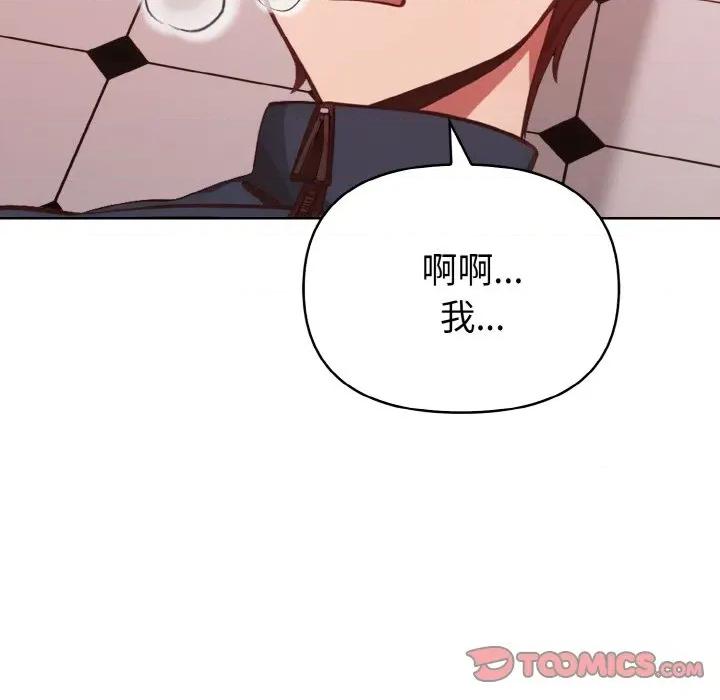 捕捉美少女 欲演越烈-欲演越烈 第6话 第33页
