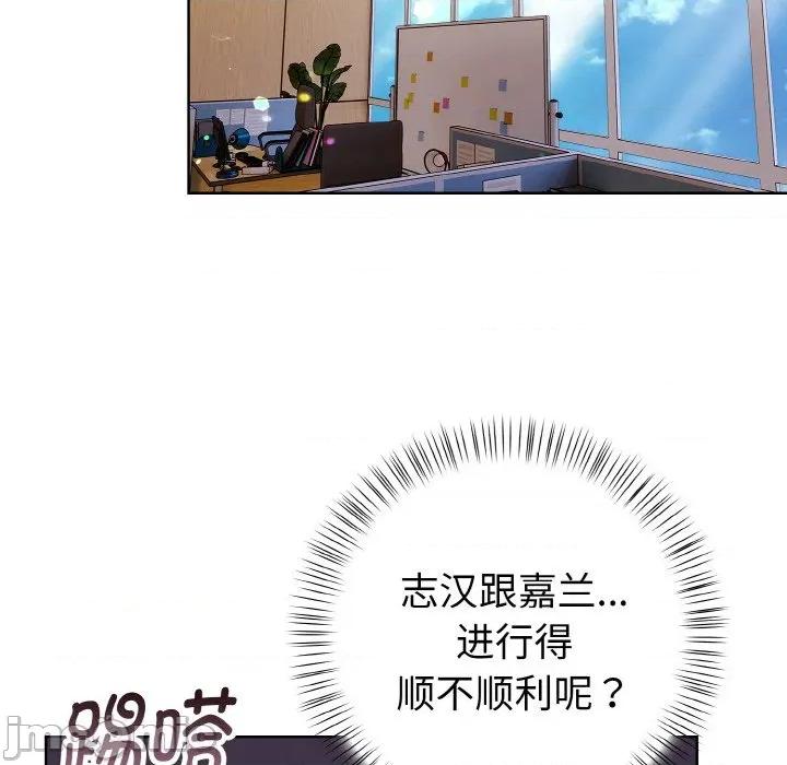 捕捉美少女 欲演越烈-欲演越烈 第6话 第35页