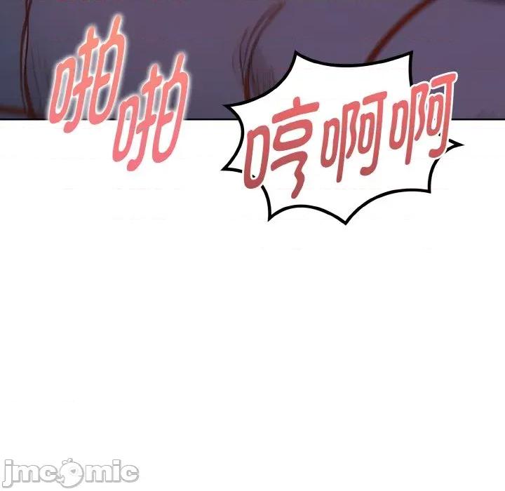 捕捉美少女 欲演越烈-欲演越烈 第6话 第45页