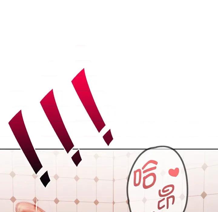 捕捉美少女 欲演越烈-欲演越烈 第6话 第46页