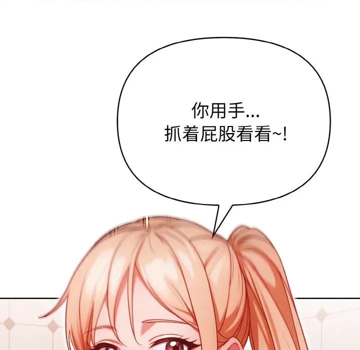 捕捉美少女 欲演越烈-欲演越烈 第6话 第49页