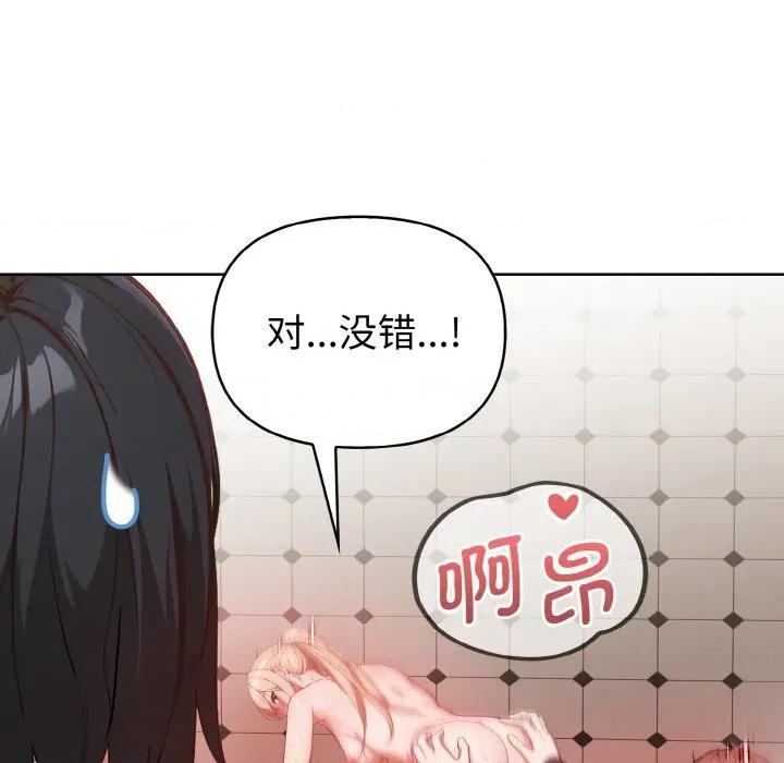 捕捉美少女 欲演越烈-欲演越烈 第6话 第54页