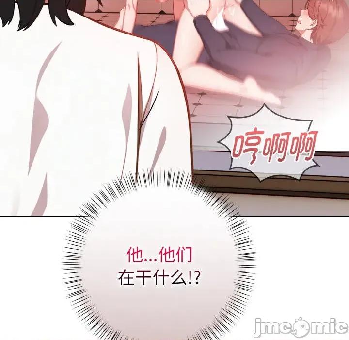 捕捉美少女 欲演越烈-欲演越烈 第6话 第55页