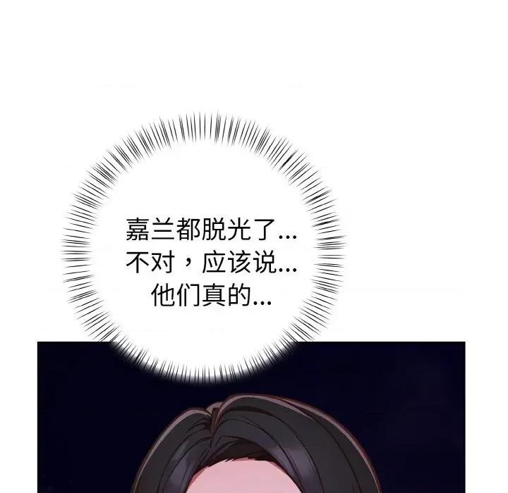 捕捉美少女 欲演越烈-欲演越烈 第6话 第59页