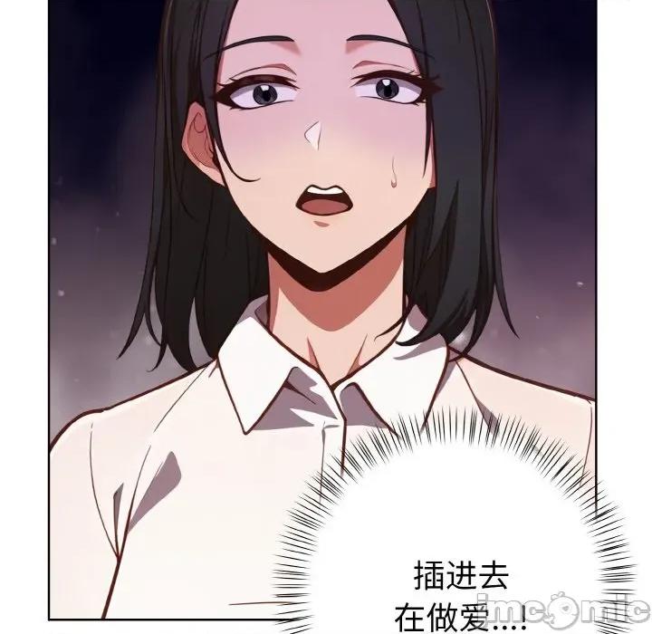 捕捉美少女 欲演越烈-欲演越烈 第6话 第60页