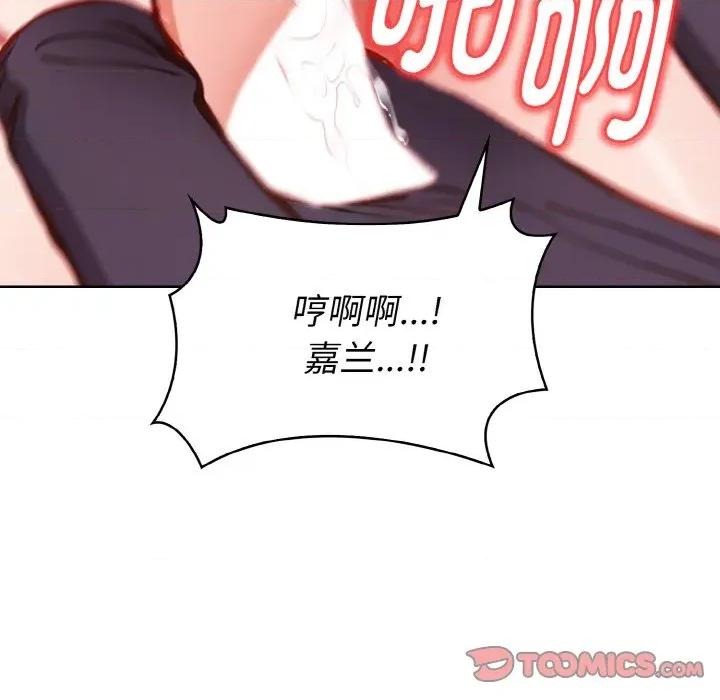 捕捉美少女 欲演越烈-欲演越烈 第6话 第63页