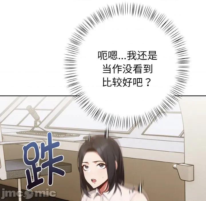捕捉美少女 欲演越烈-欲演越烈 第6话 第65页