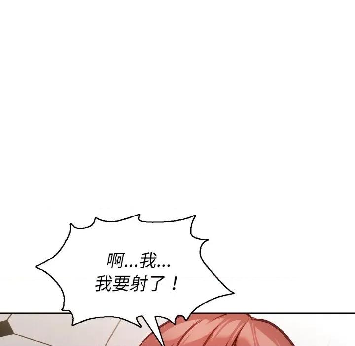 捕捉美少女 欲演越烈-欲演越烈 第6话 第67页