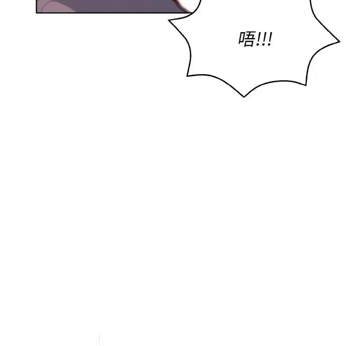 捕捉美少女 欲演越烈-欲演越烈 第6话 第74页