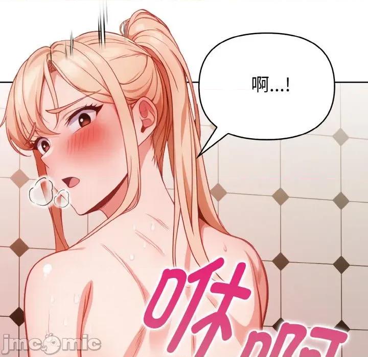 捕捉美少女 欲演越烈-欲演越烈 第6话 第75页