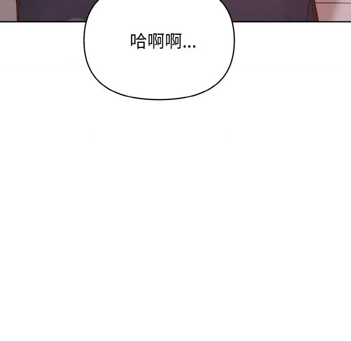捕捉美少女 欲演越烈-欲演越烈 第6话 第83页
