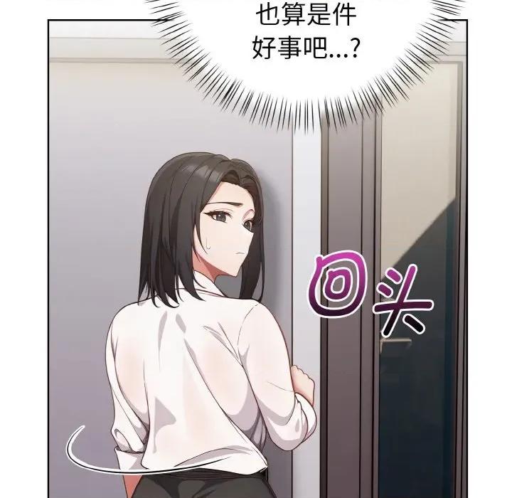 捕捉美少女 欲演越烈-欲演越烈 第6话 第89页