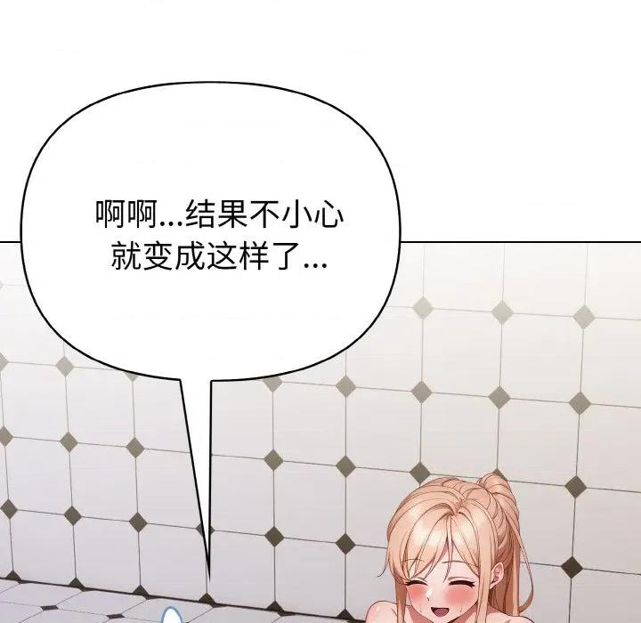 捕捉美少女 欲演越烈-欲演越烈 第6话 第96页