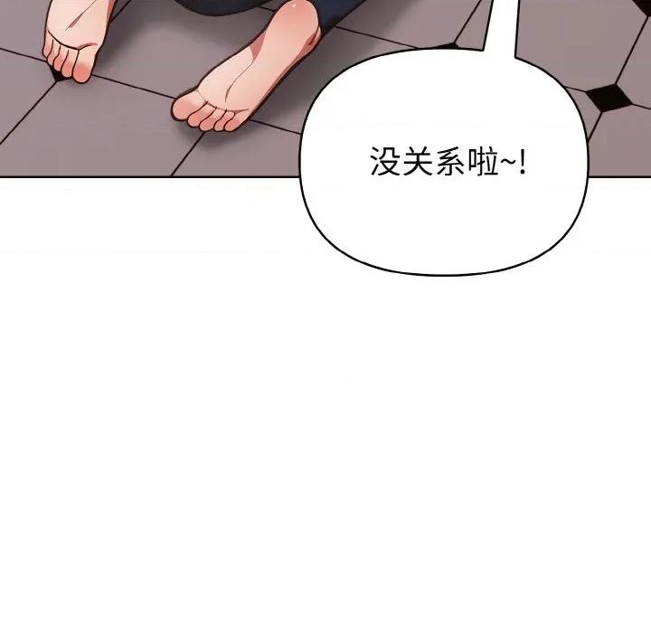 捕捉美少女 欲演越烈-欲演越烈 第6话 第98页
