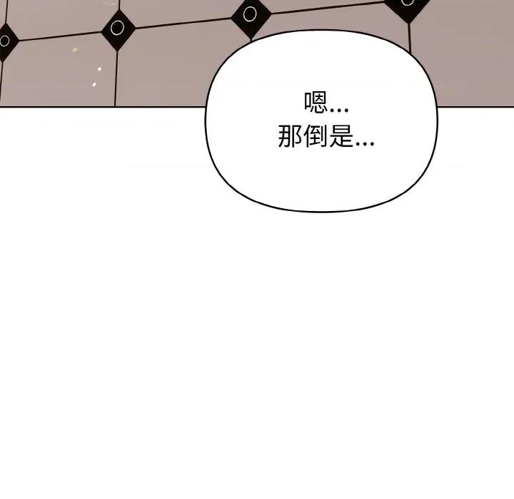 捕捉美少女 欲演越烈-欲演越烈 第6话 第103页