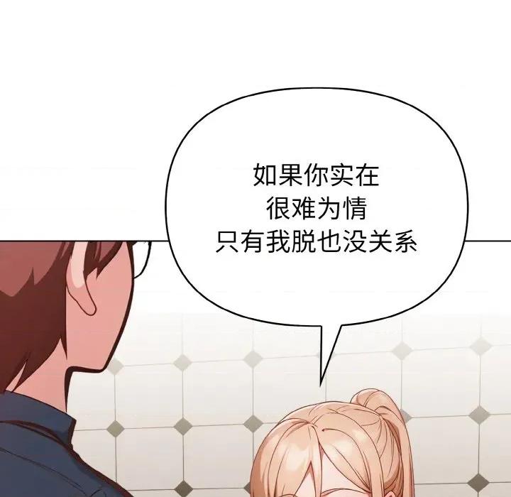 捕捉美少女 欲演越烈-欲演越烈 第6话 第104页