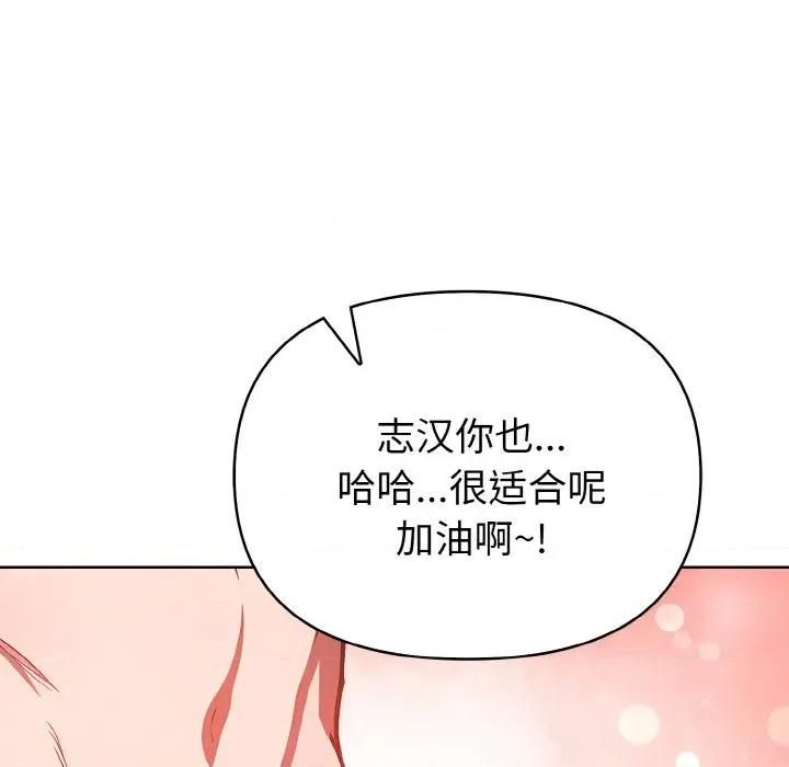 捕捉美少女 欲演越烈-欲演越烈 第6话 第118页