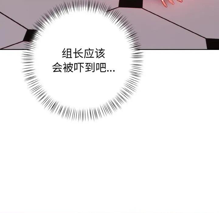 捕捉美少女 欲演越烈-欲演越烈 第6话 第131页