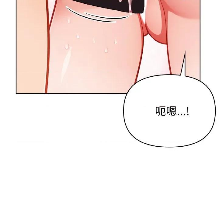 捕捉美少女 欲演越烈-欲演越烈 第6话 第133页