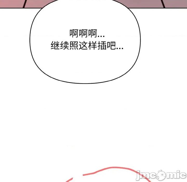 捕捉美少女 欲演越烈-欲演越烈 第6话 第140页