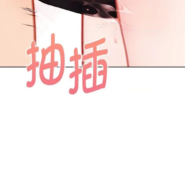 捕捉美少女 欲演越烈-欲演越烈 第6话 第142页