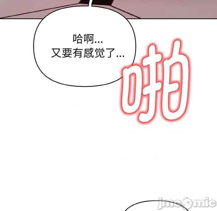 捕捉美少女 欲演越烈-欲演越烈 第6话 第145页