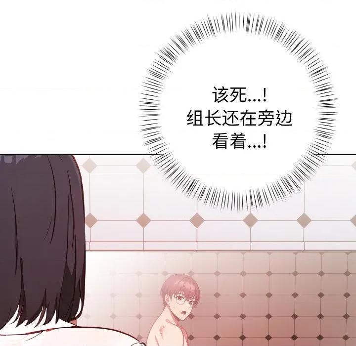 捕捉美少女 欲演越烈-欲演越烈 第6话 第158页