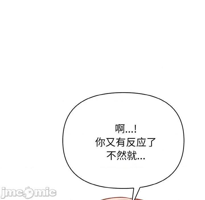 捕捉美少女 欲演越烈-欲演越烈 第6话 第160页