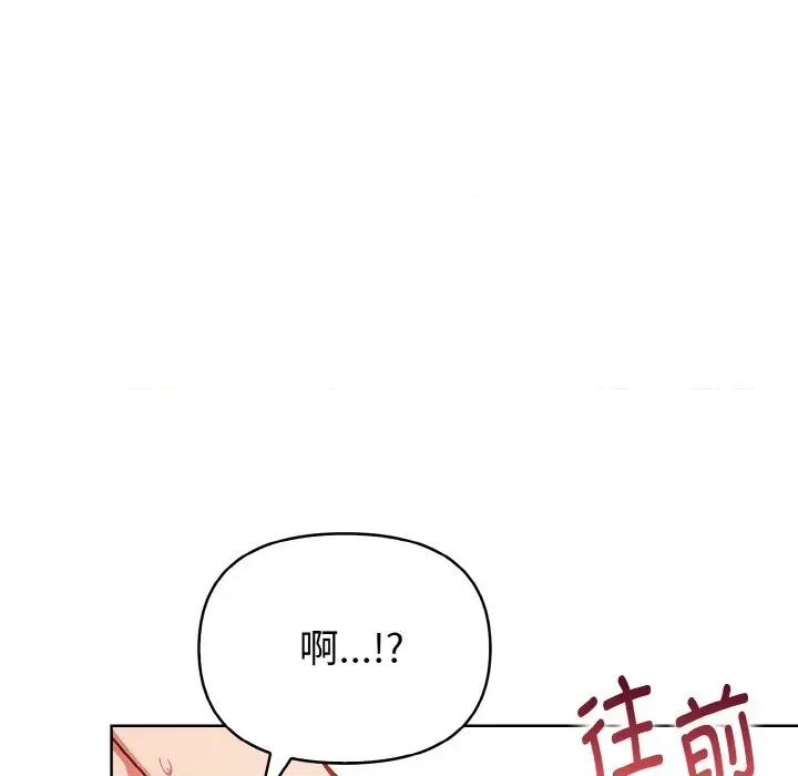 捕捉美少女 欲演越烈-欲演越烈 第6话 第163页