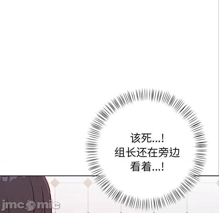 捕捉美少女 欲演越烈-欲演越烈 第7话 第5页