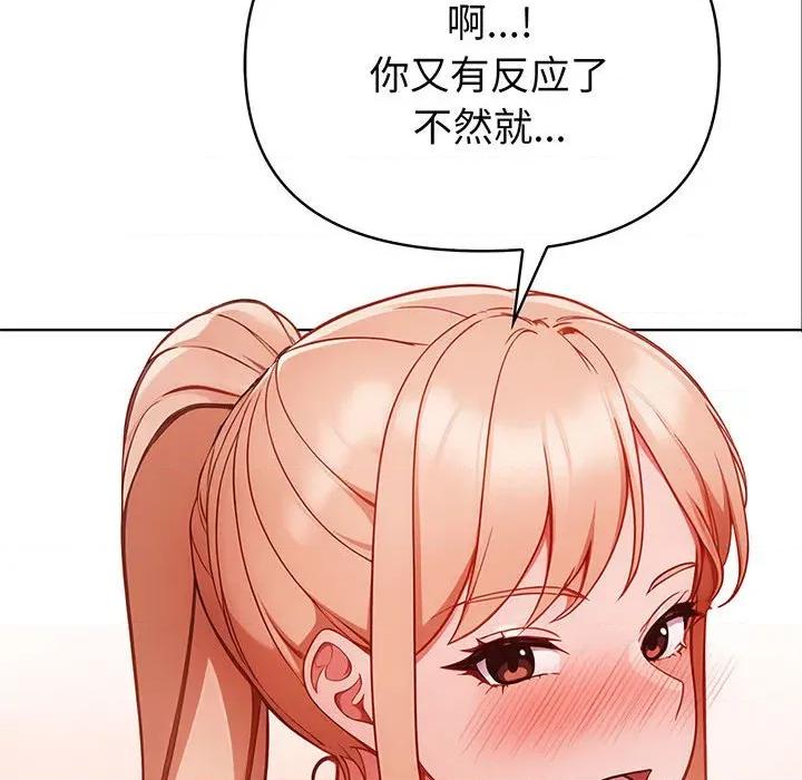 捕捉美少女 欲演越烈-欲演越烈 第7话 第8页