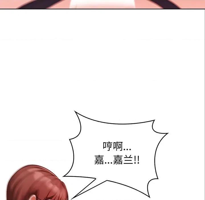 捕捉美少女 欲演越烈-欲演越烈 第7话 第17页