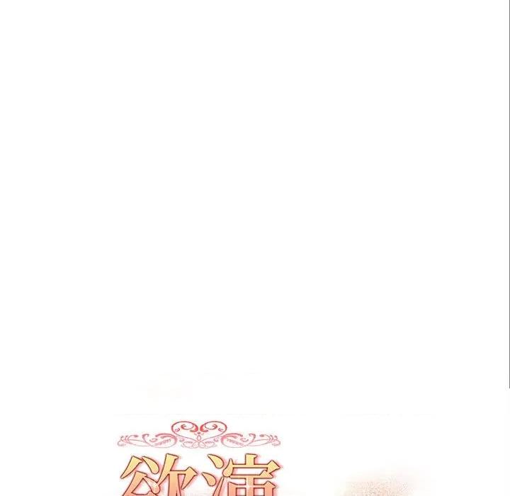 捕捉美少女 欲演越烈-欲演越烈 第7话 第21页